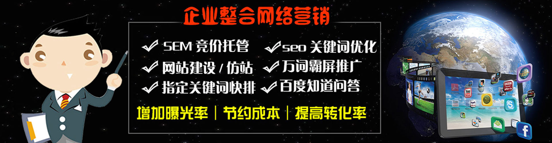 增城百度推广返点